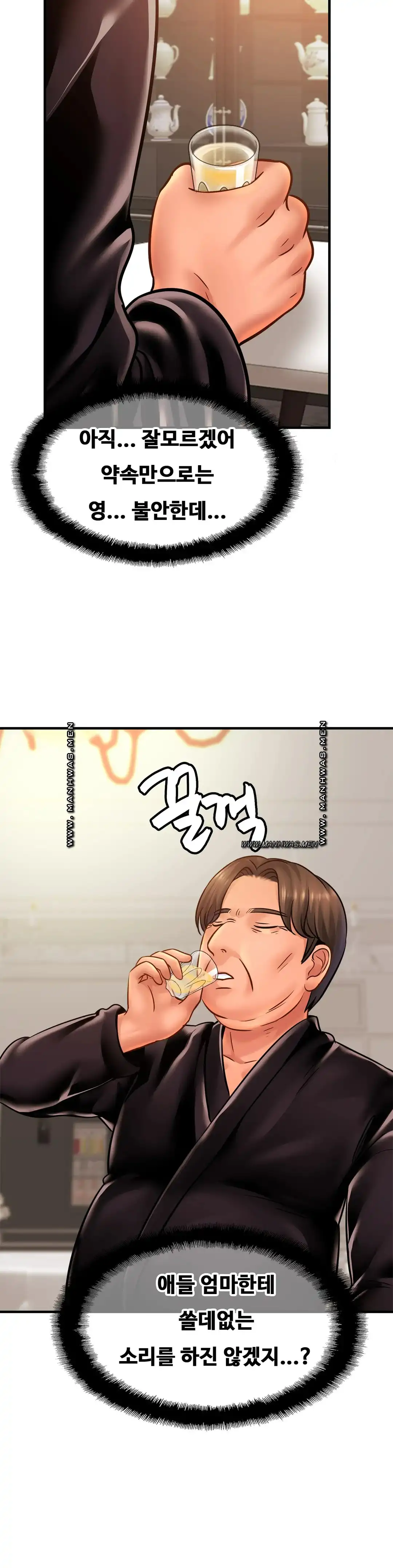 Intimate Family Raw Chapter 60 Page 13
