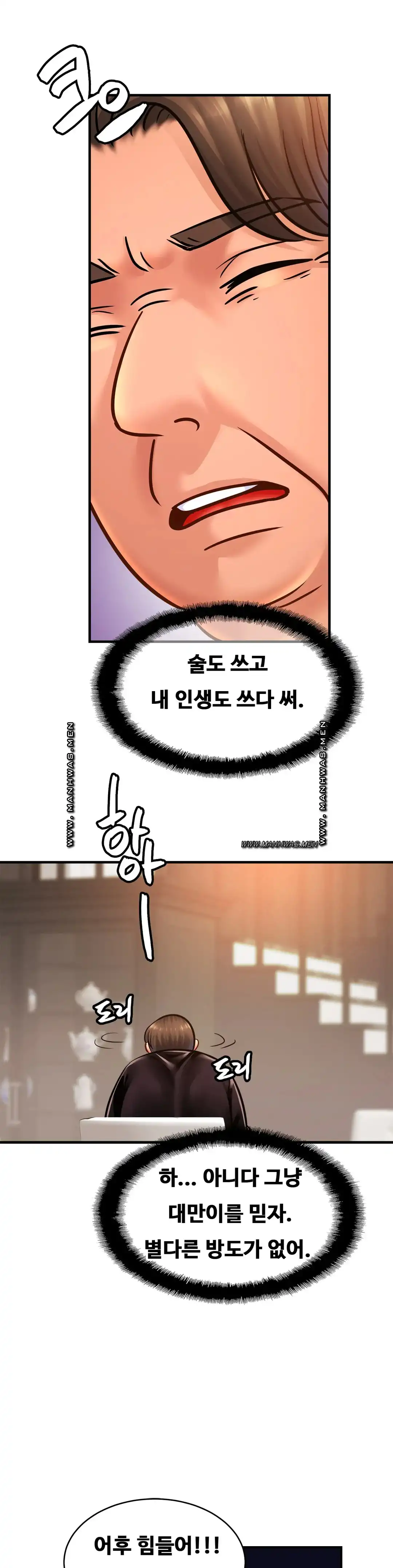 Intimate Family Raw Chapter 60 Page 14