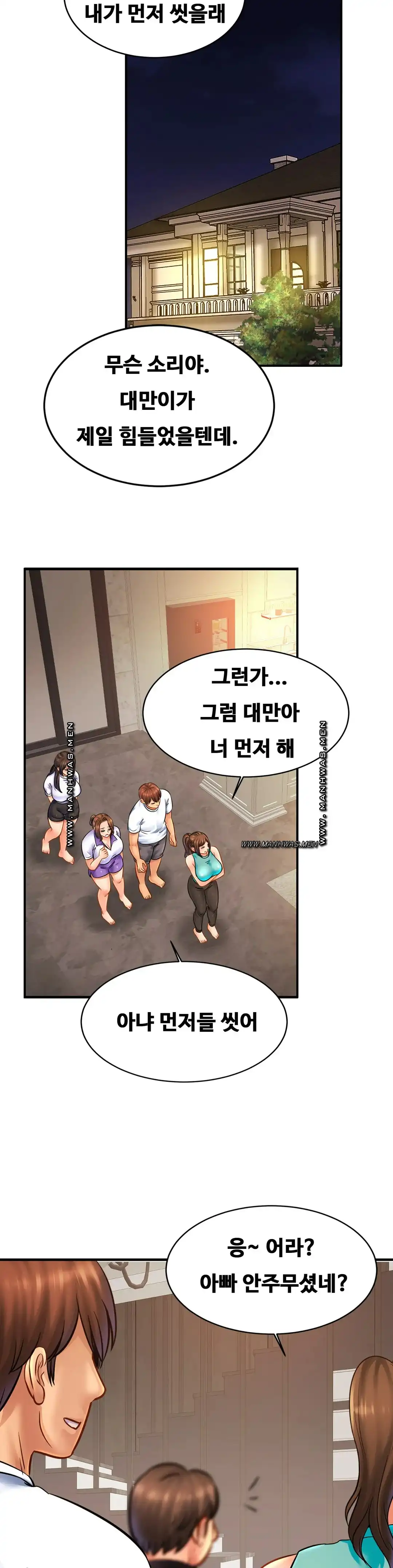 Intimate Family Raw Chapter 60 Page 15