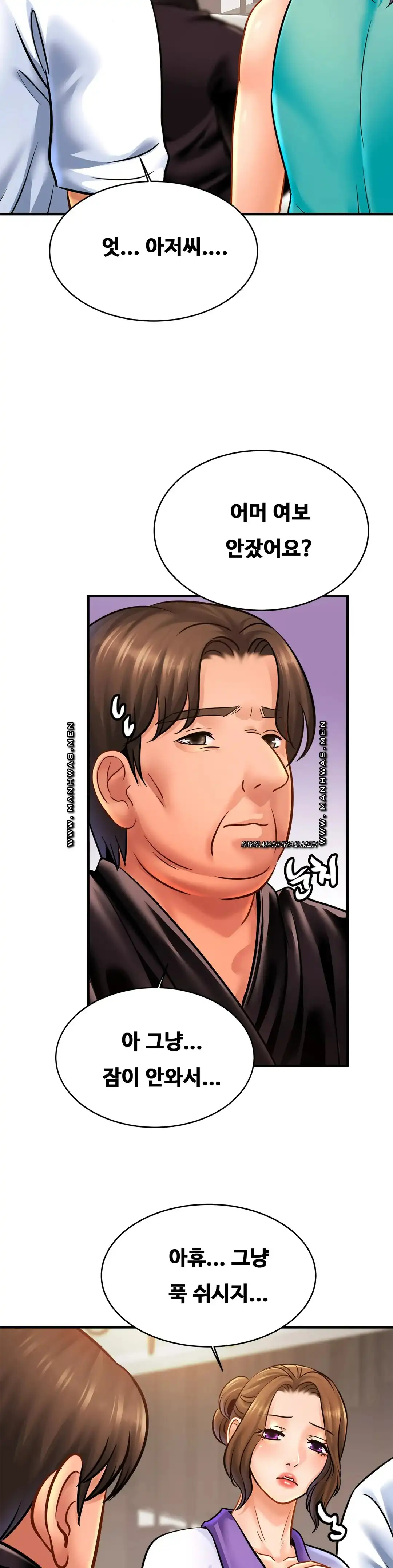 Intimate Family Raw Chapter 60 Page 16