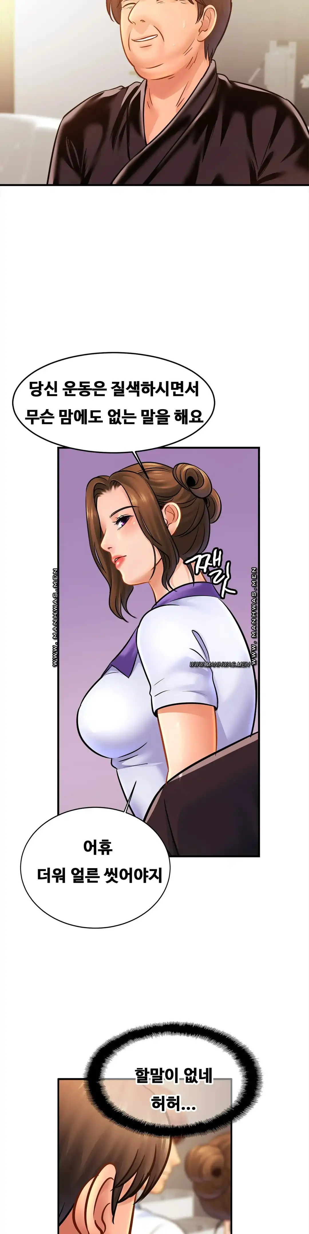 Intimate Family Raw Chapter 60 Page 18