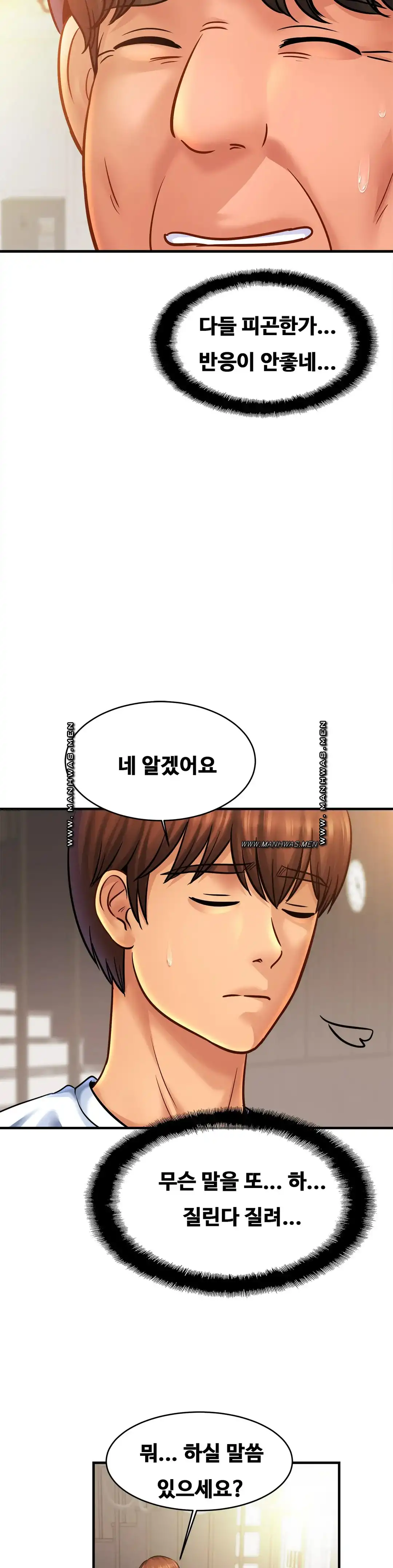 Intimate Family Raw Chapter 60 Page 20