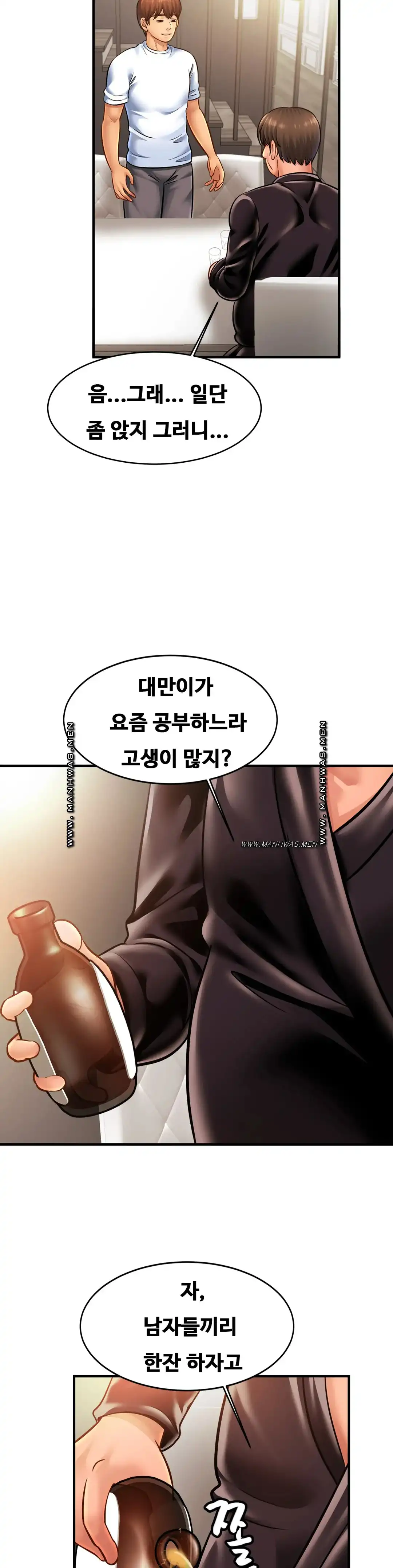 Intimate Family Raw Chapter 60 Page 21