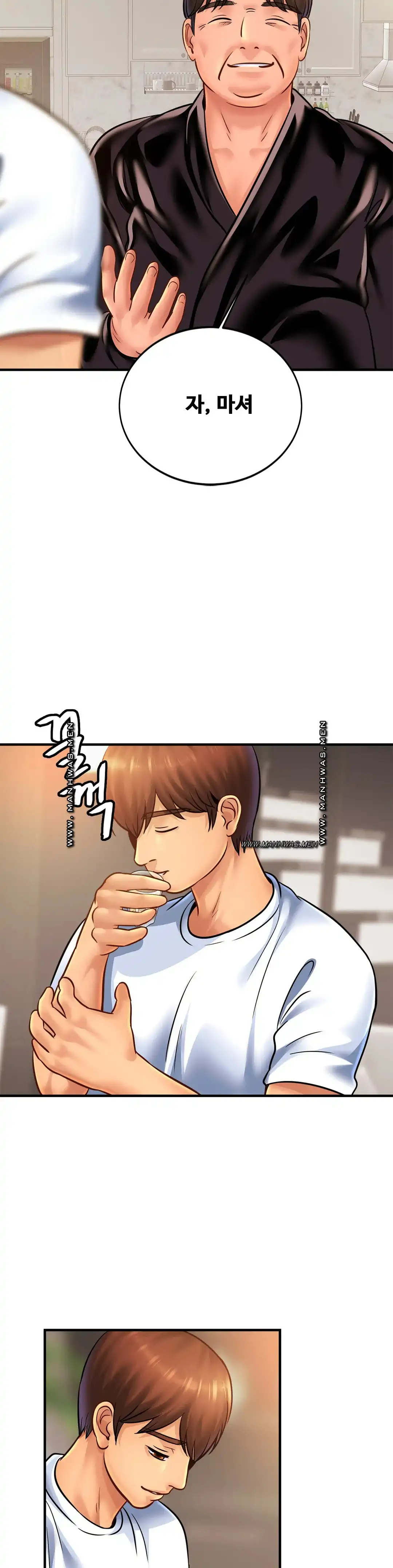 Intimate Family Raw Chapter 60 Page 23
