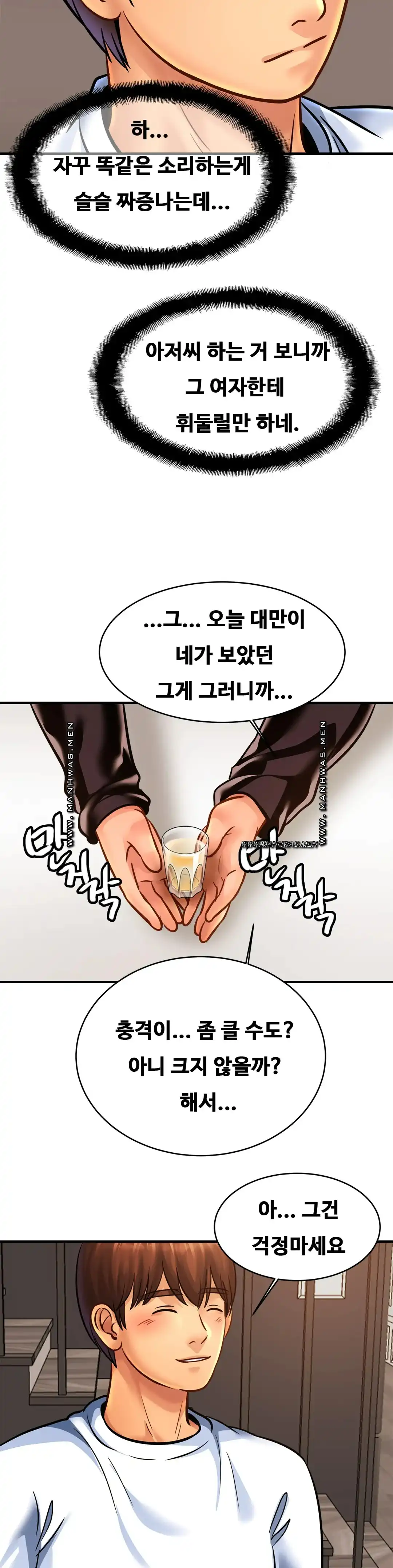 Intimate Family Raw Chapter 60 Page 25