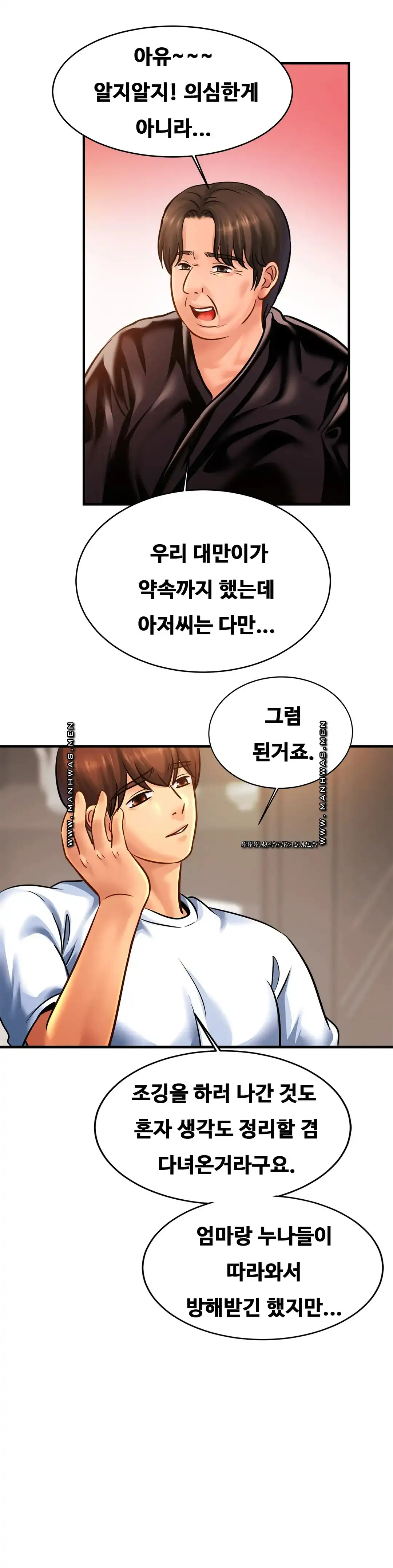 Intimate Family Raw Chapter 60 Page 27