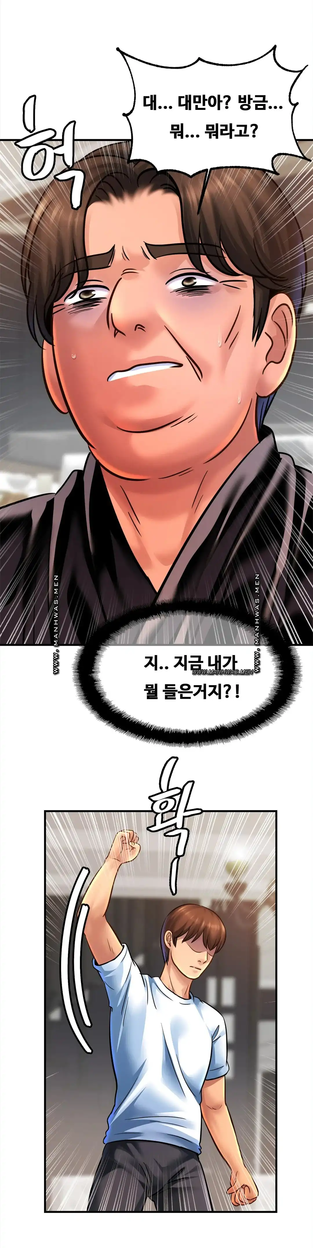 Intimate Family Raw Chapter 60 Page 31