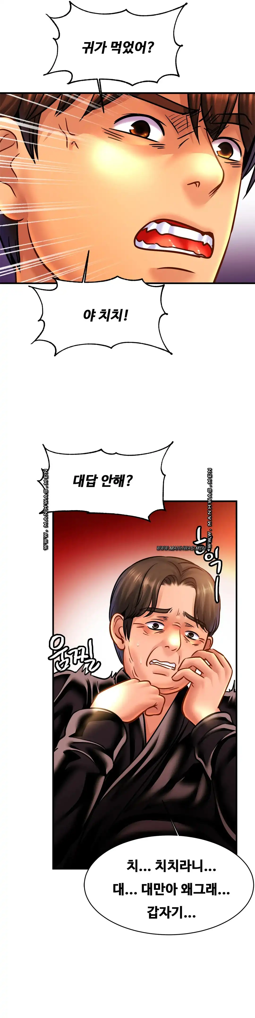 Intimate Family Raw Chapter 60 Page 33