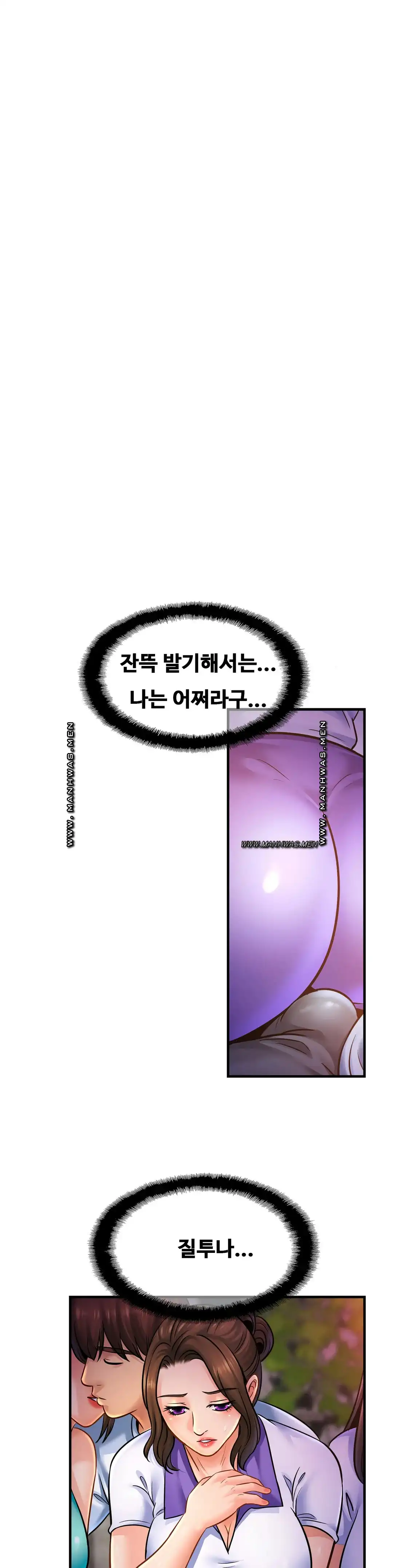 Intimate Family Raw Chapter 60 Page 4