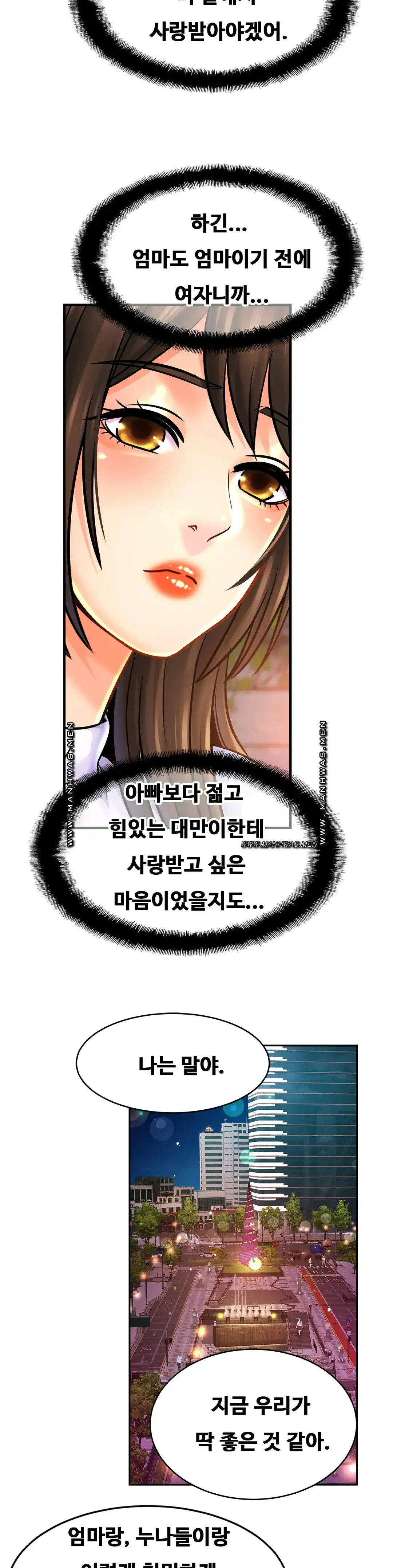 Intimate Family Raw Chapter 60 Page 8