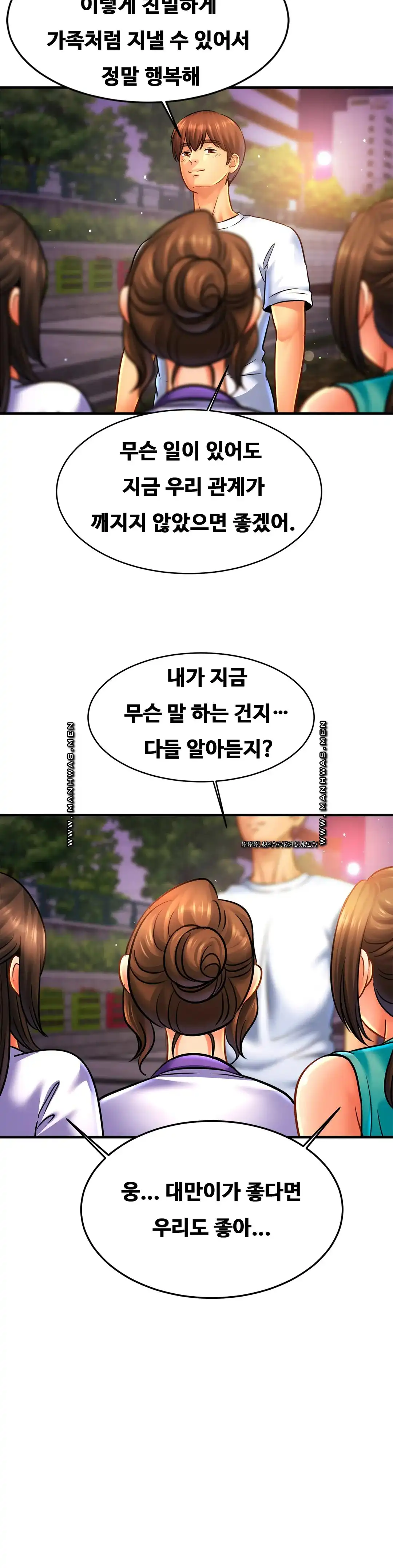 Intimate Family Raw Chapter 60 Page 9