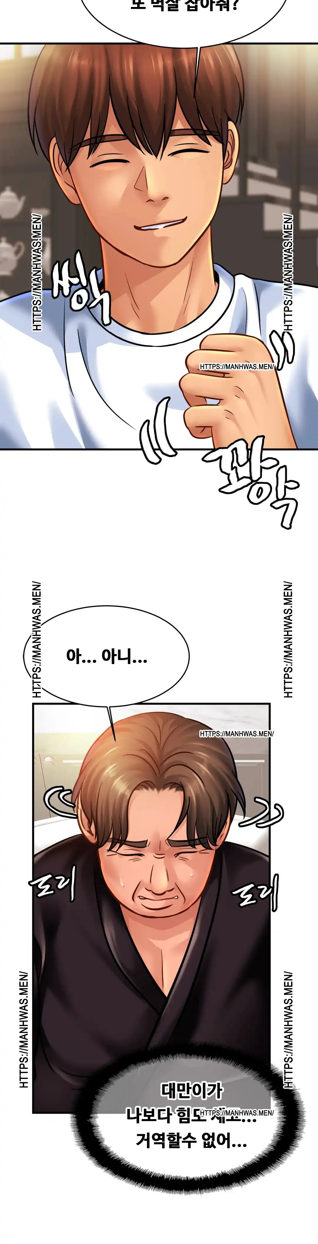 Intimate Family Raw Chapter 61 Page 10