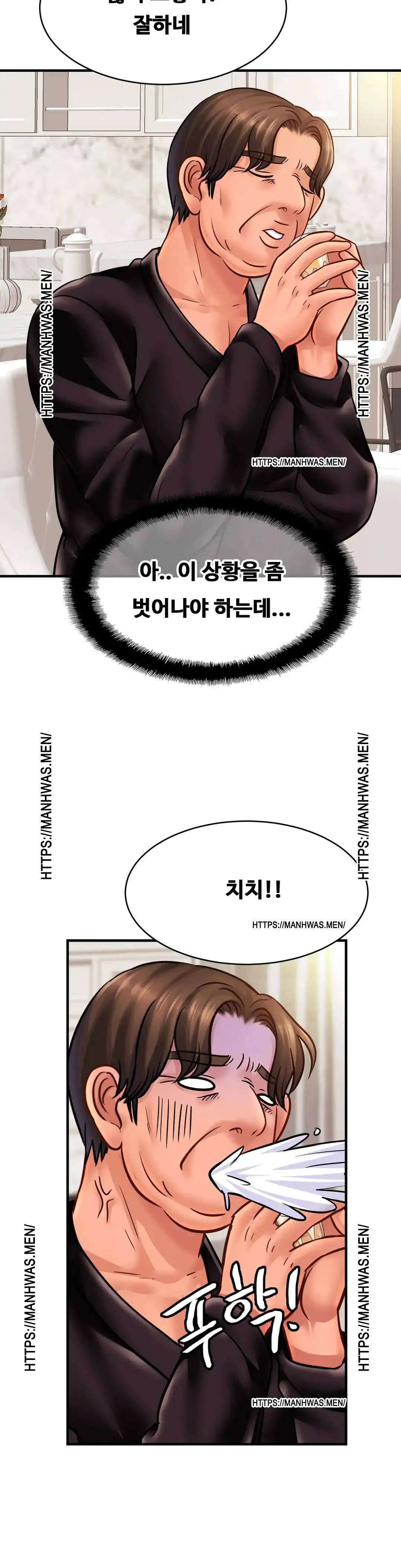 Intimate Family Raw Chapter 61 Page 12