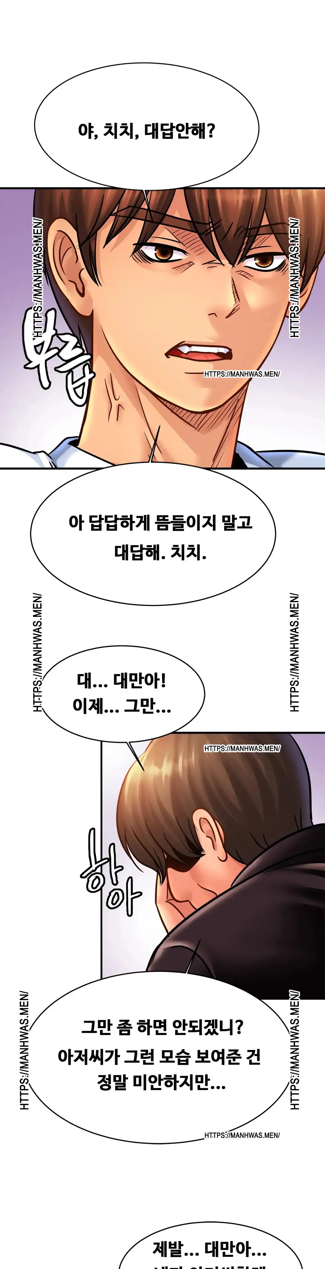 Intimate Family Raw Chapter 61 Page 13