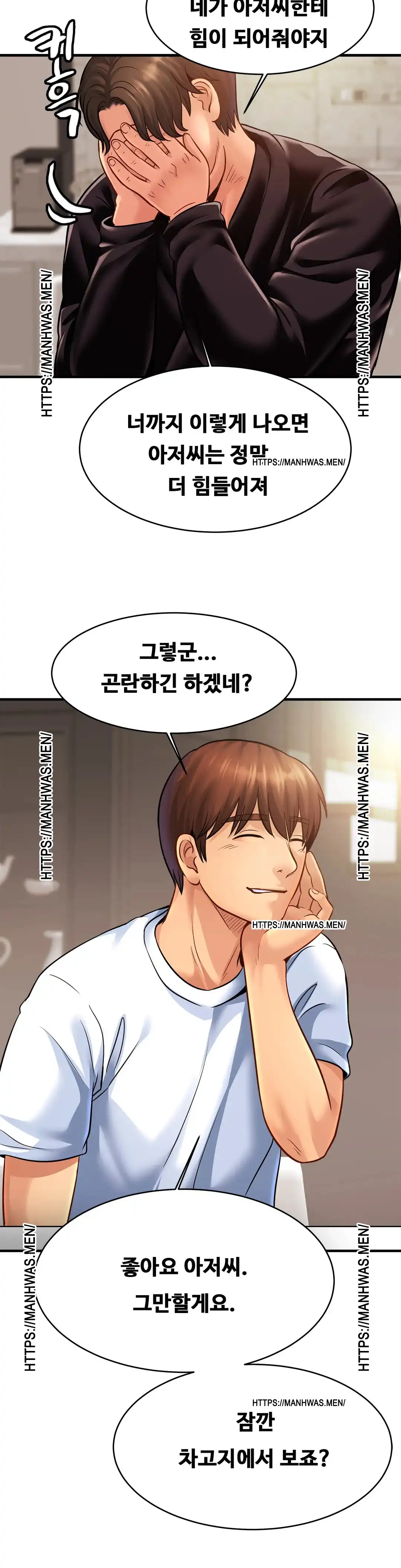 Intimate Family Raw Chapter 61 Page 14