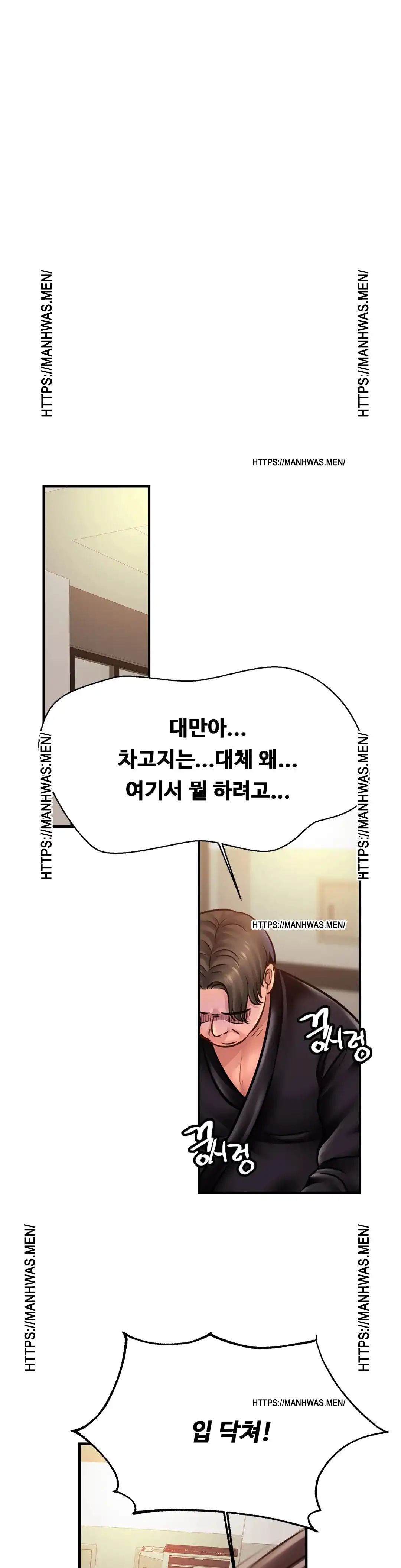 Intimate Family Raw Chapter 61 Page 15