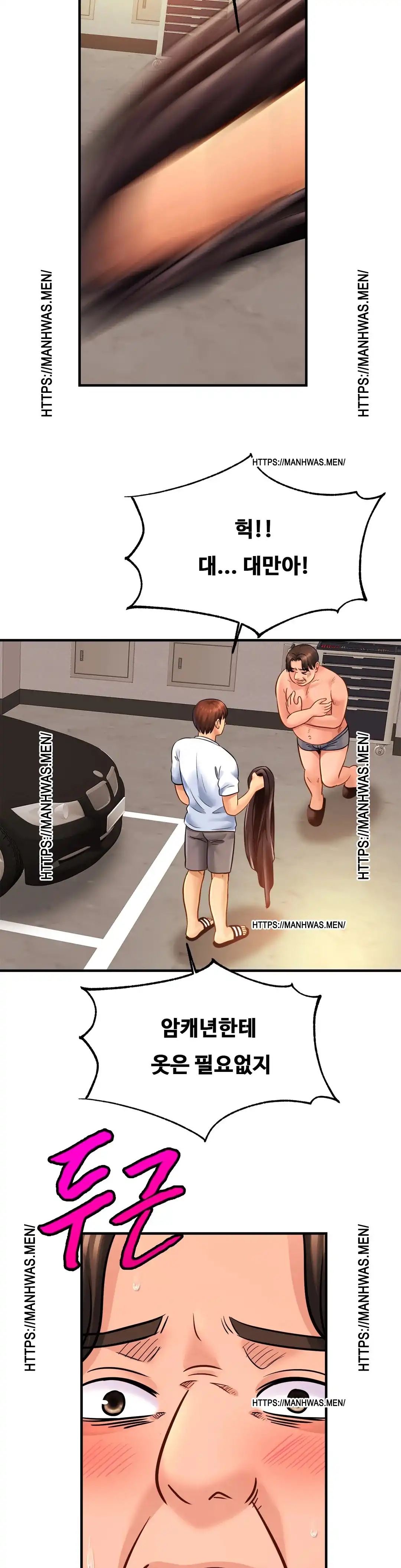 Intimate Family Raw Chapter 61 Page 16