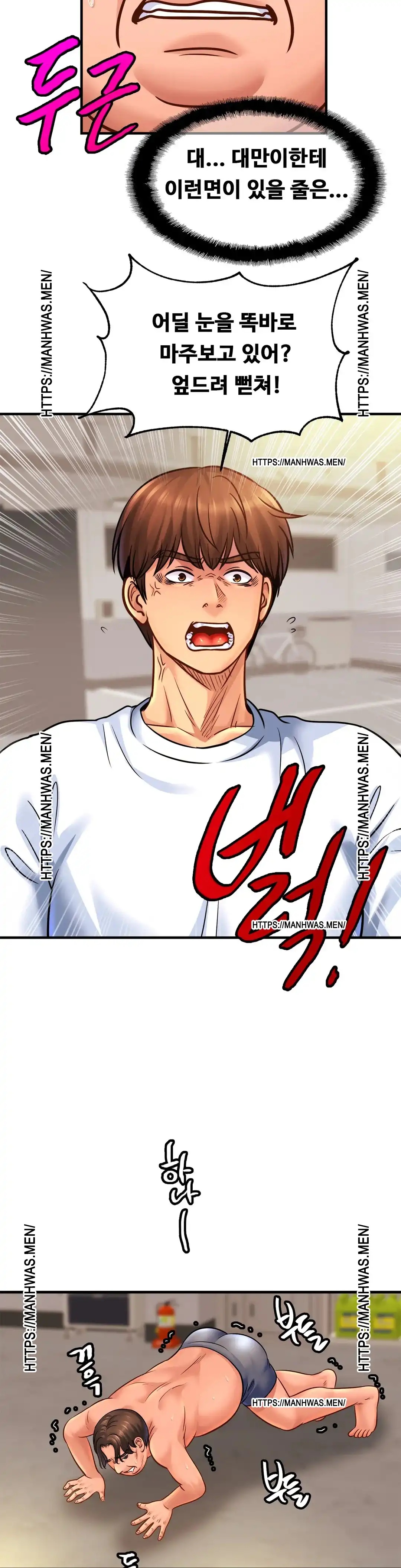 Intimate Family Raw Chapter 61 Page 17