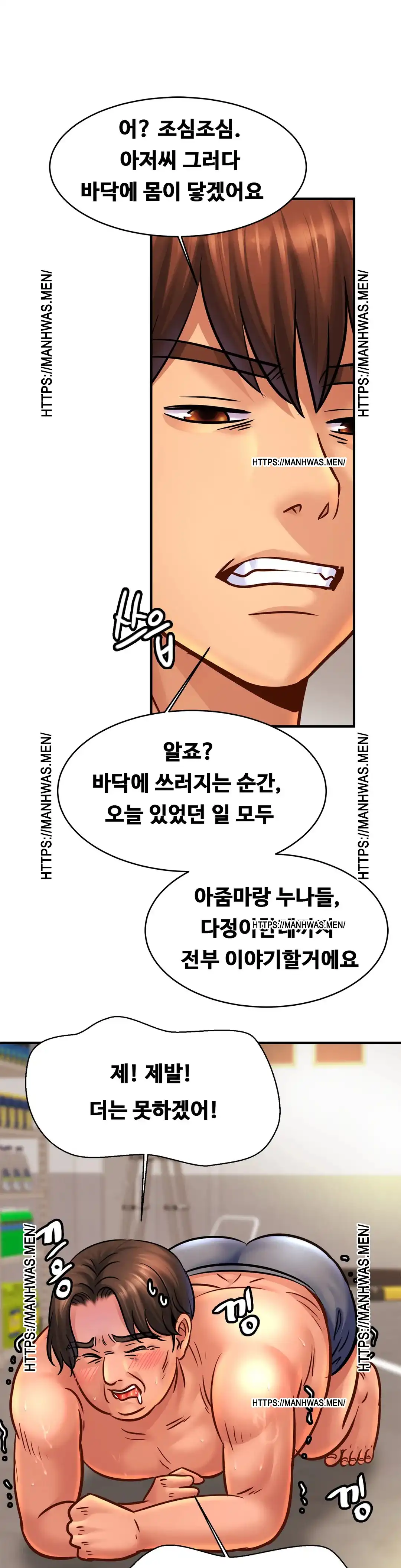 Intimate Family Raw Chapter 61 Page 19