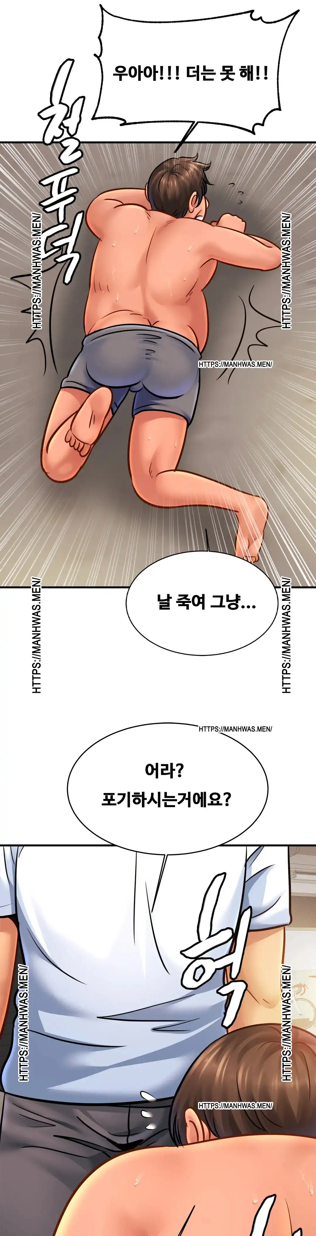 Intimate Family Raw Chapter 61 Page 21