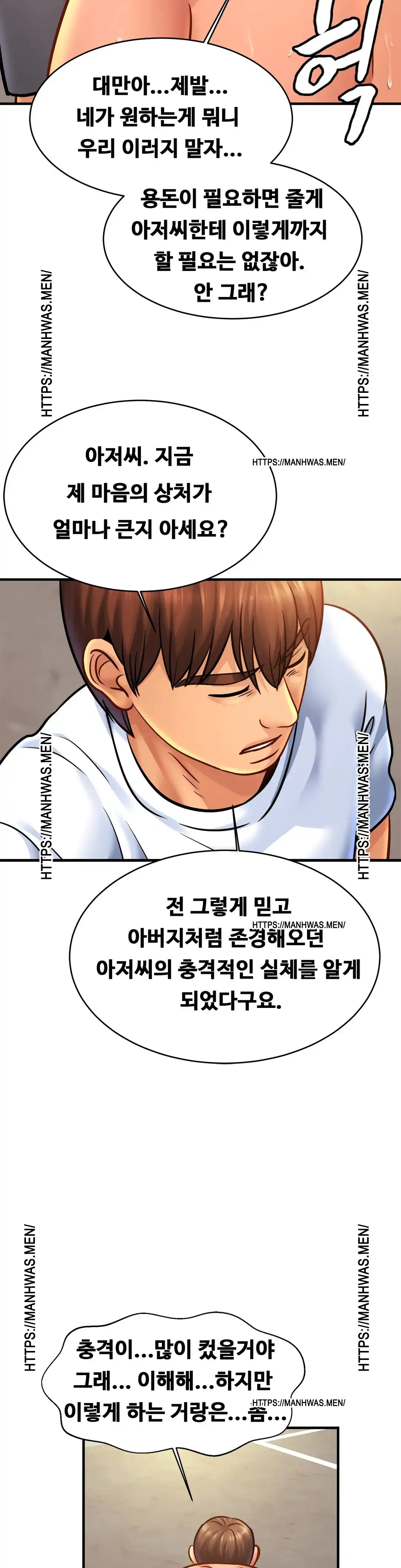 Intimate Family Raw Chapter 61 Page 22