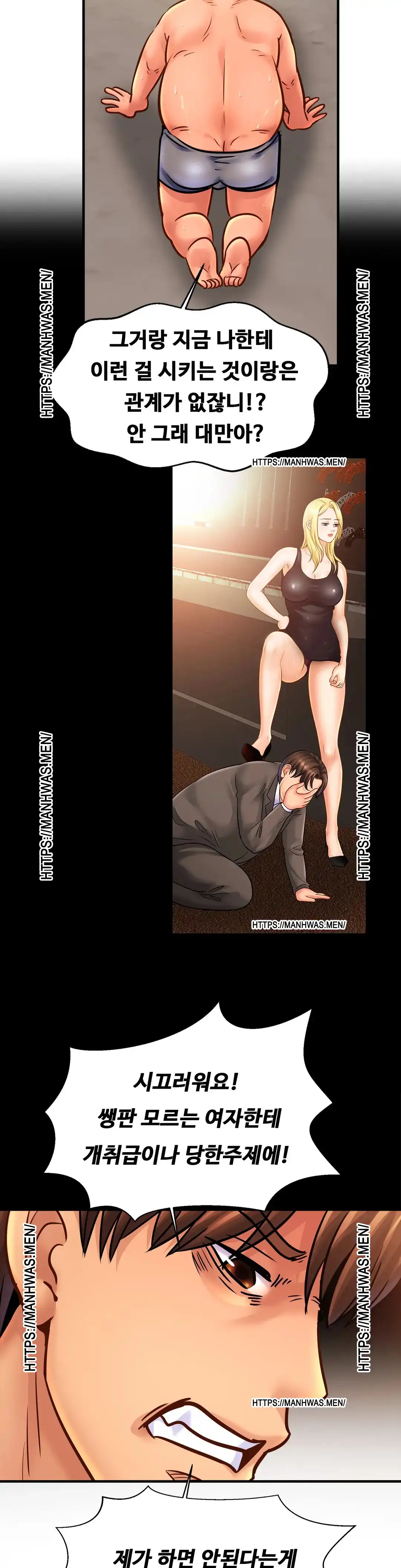 Intimate Family Raw Chapter 61 Page 23
