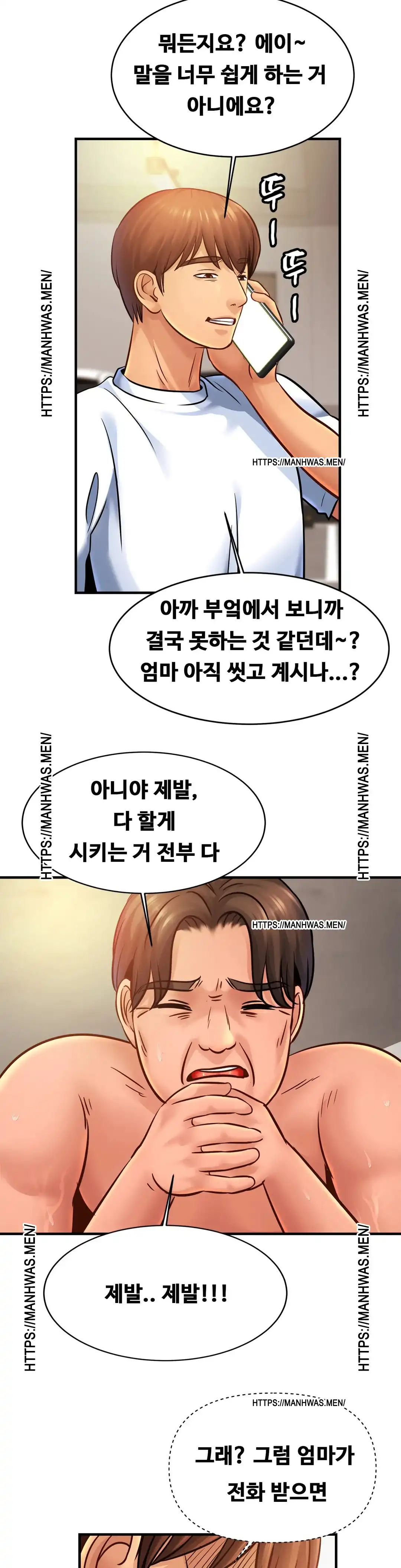 Intimate Family Raw Chapter 61 Page 26