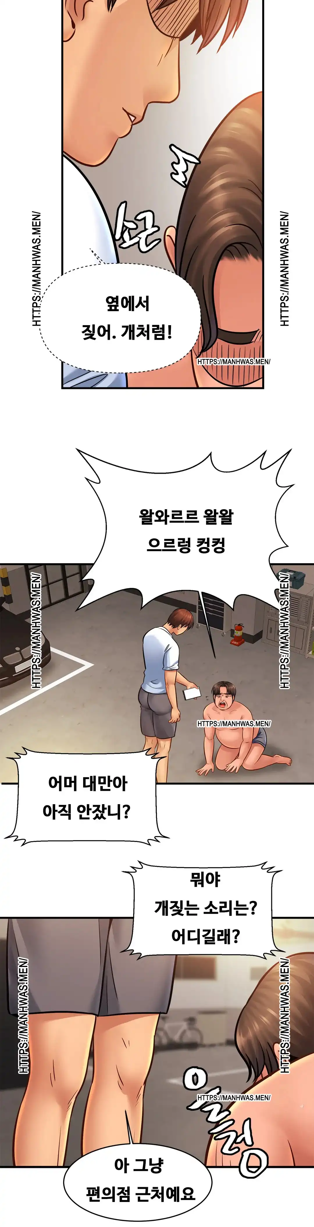 Intimate Family Raw Chapter 61 Page 27