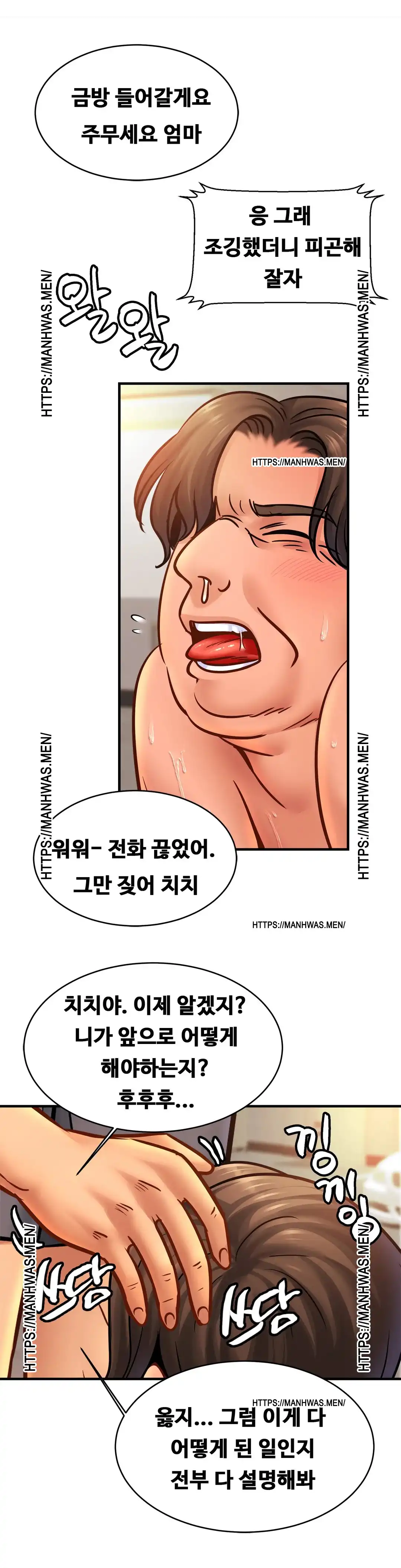 Intimate Family Raw Chapter 61 Page 28