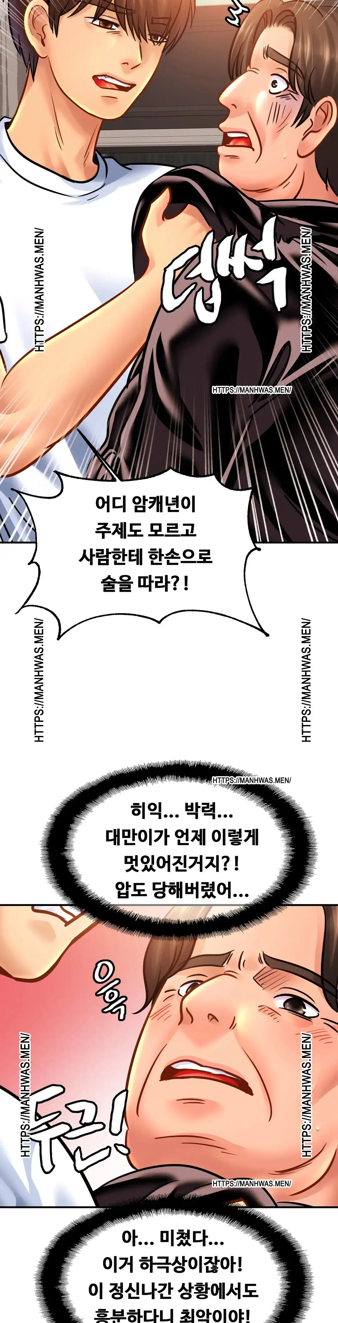Intimate Family Raw Chapter 61 Page 3