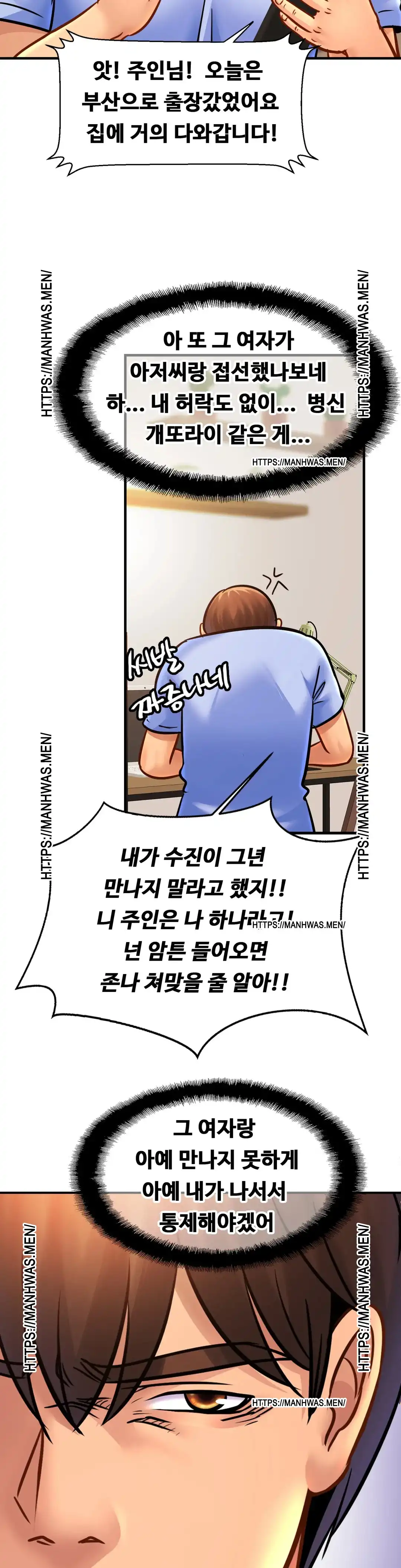 Intimate Family Raw Chapter 61 Page 30