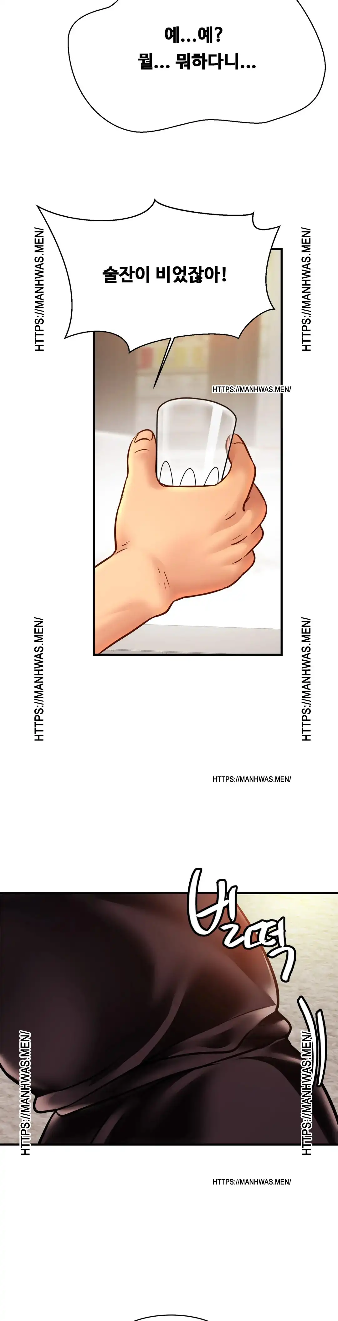 Intimate Family Raw Chapter 61 Page 5