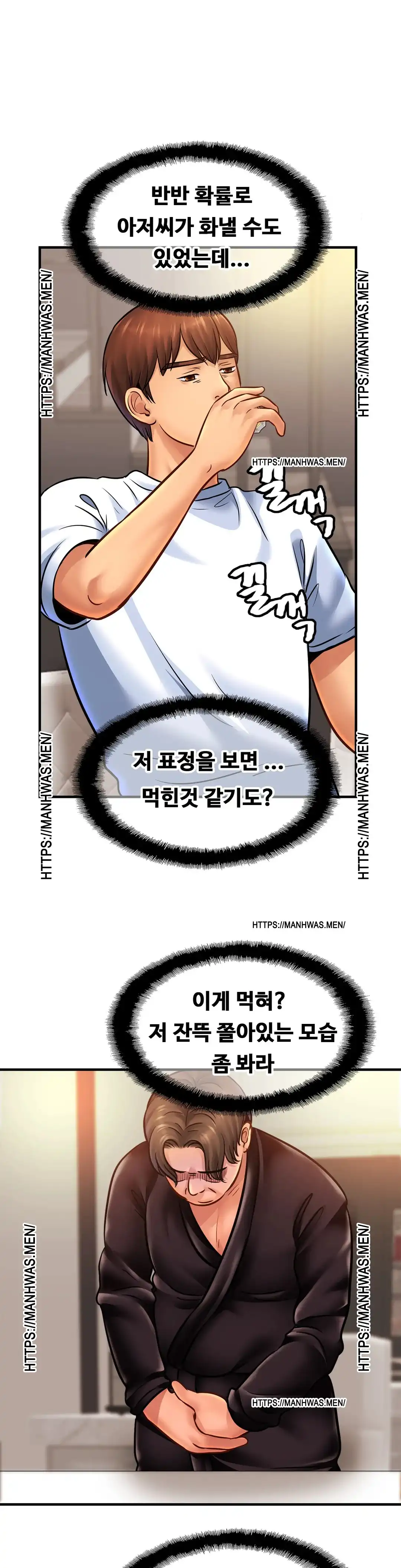 Intimate Family Raw Chapter 61 Page 7