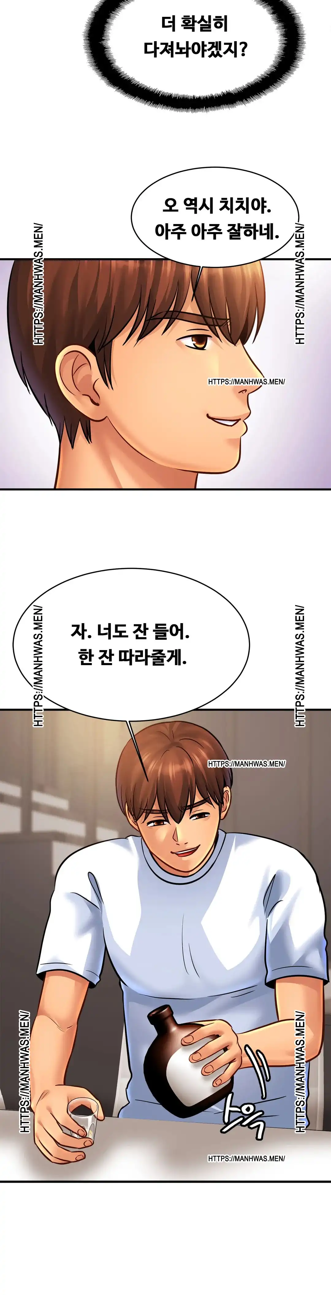Intimate Family Raw Chapter 61 Page 8