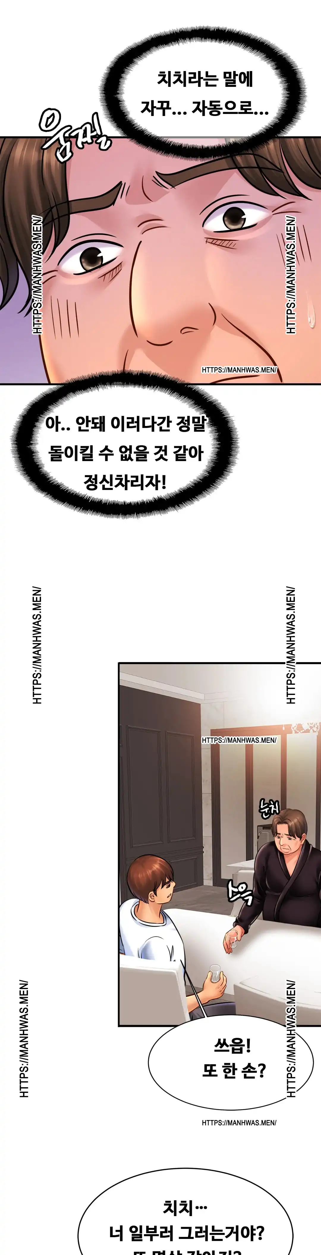 Intimate Family Raw Chapter 61 Page 9
