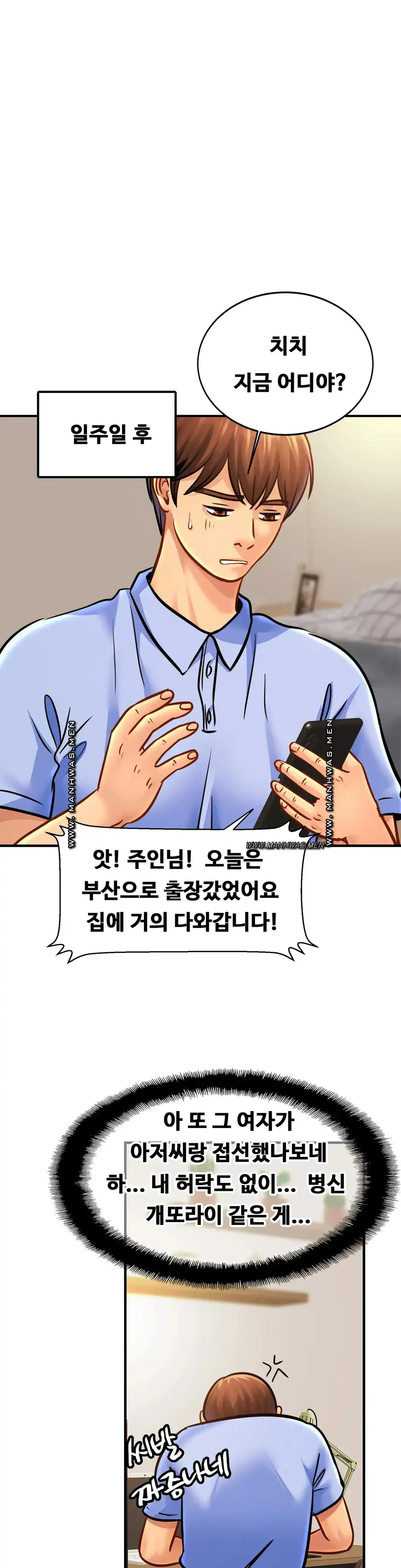 Intimate Family Raw Chapter 62 Page 1