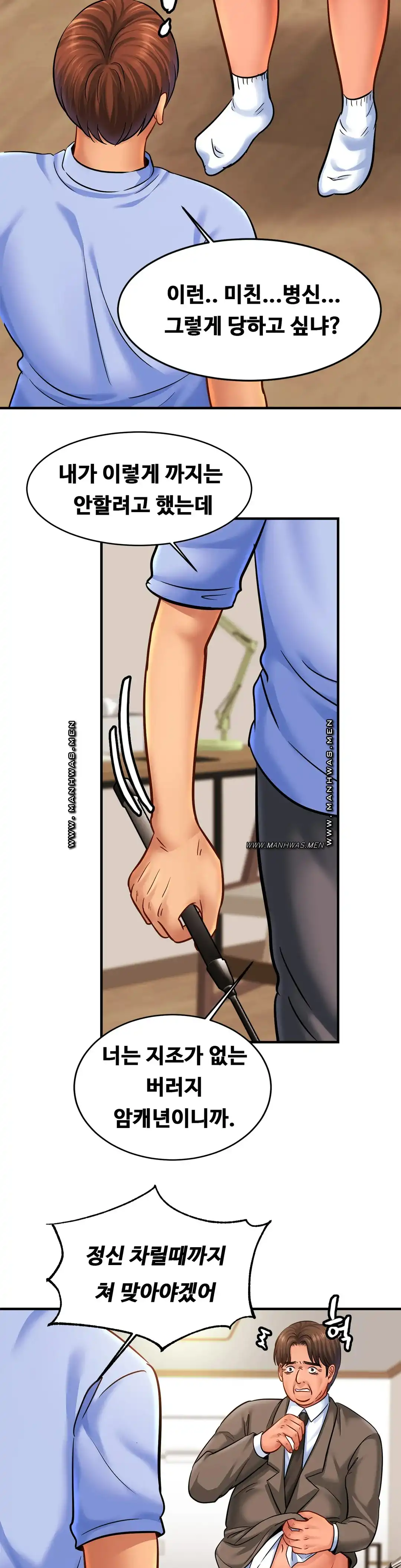 Intimate Family Raw Chapter 62 Page 10
