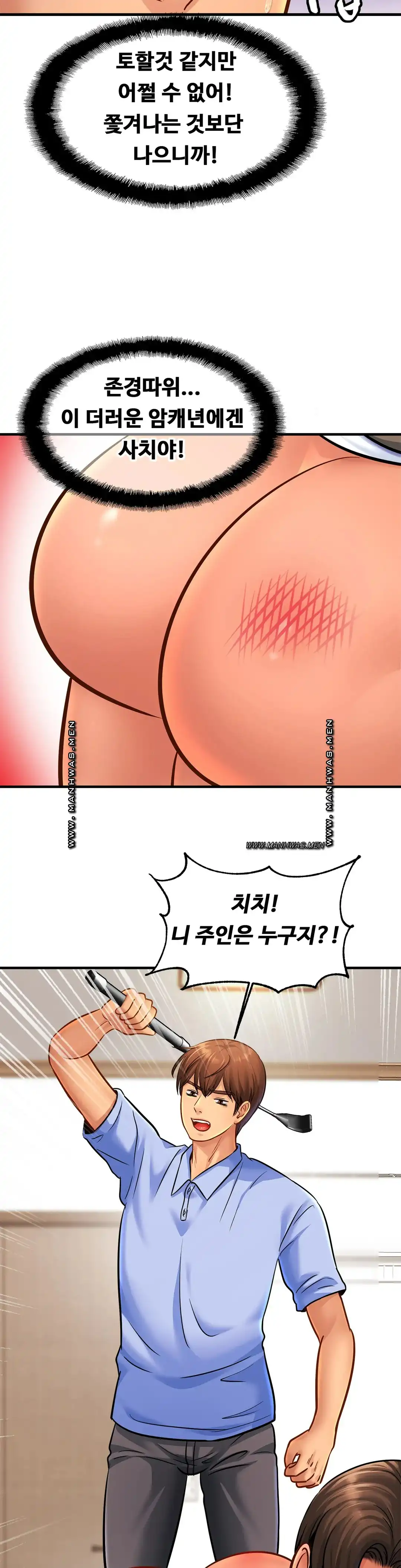 Intimate Family Raw Chapter 62 Page 12