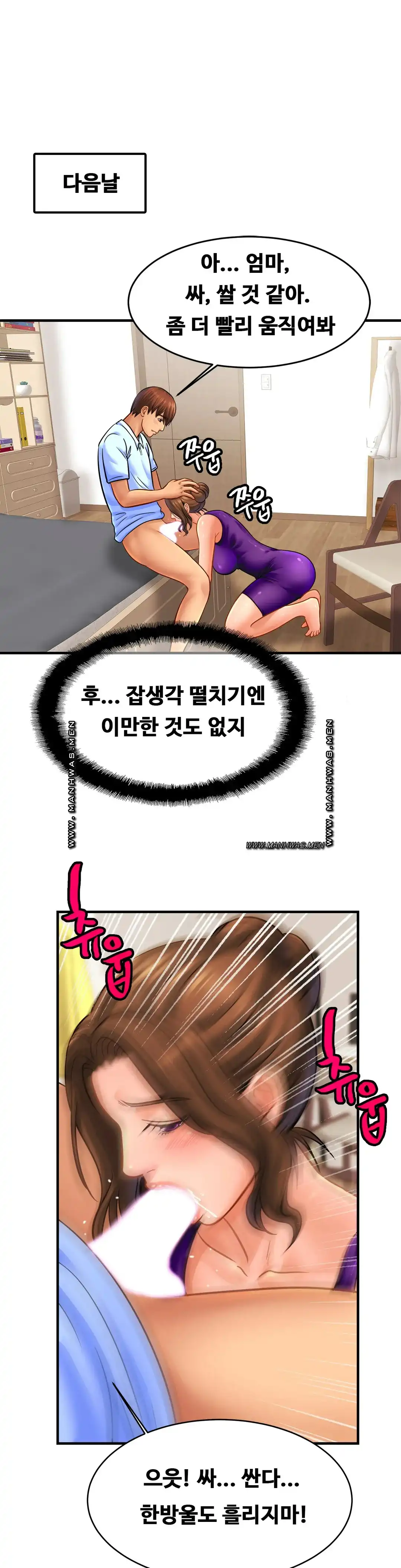 Intimate Family Raw Chapter 62 Page 14