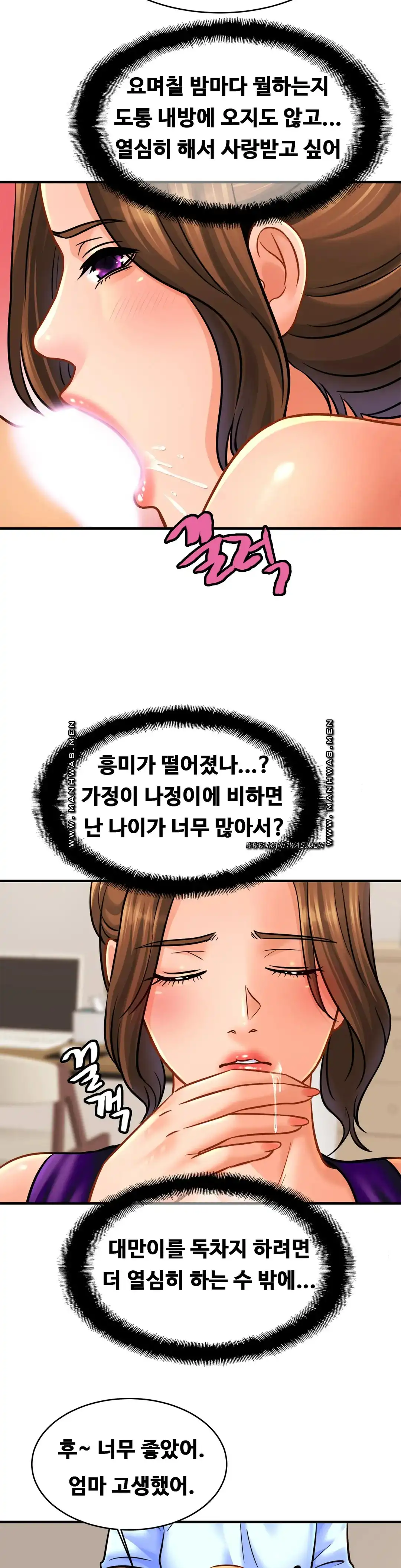 Intimate Family Raw Chapter 62 Page 15