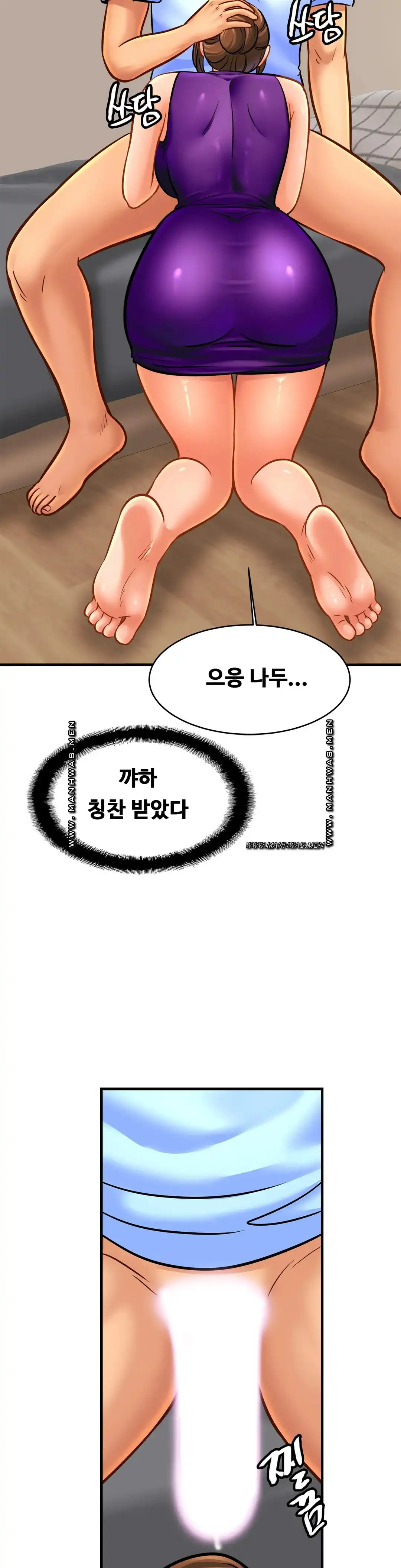Intimate Family Raw Chapter 62 Page 16