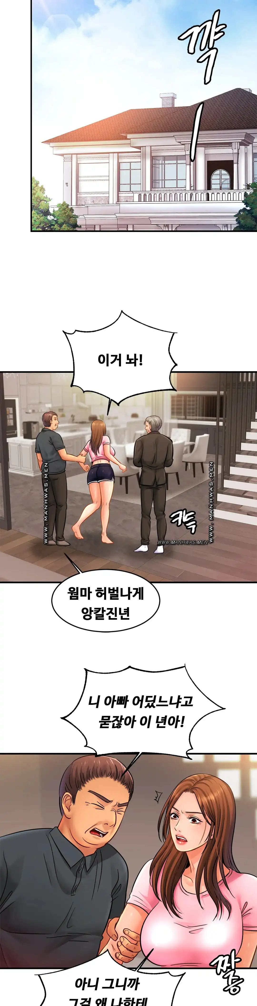 Intimate Family Raw Chapter 62 Page 21