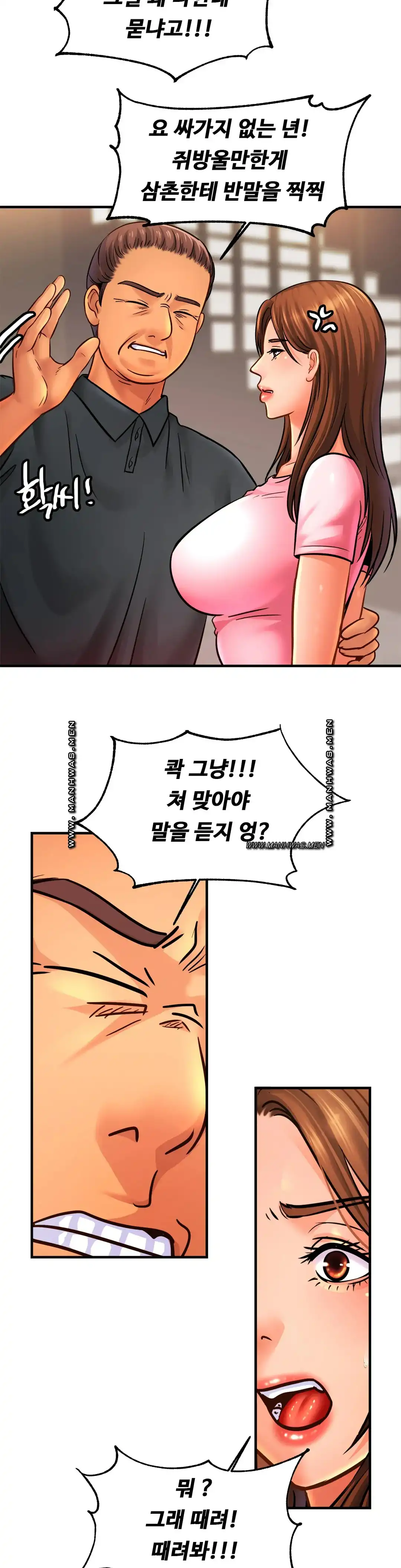 Intimate Family Raw Chapter 62 Page 22