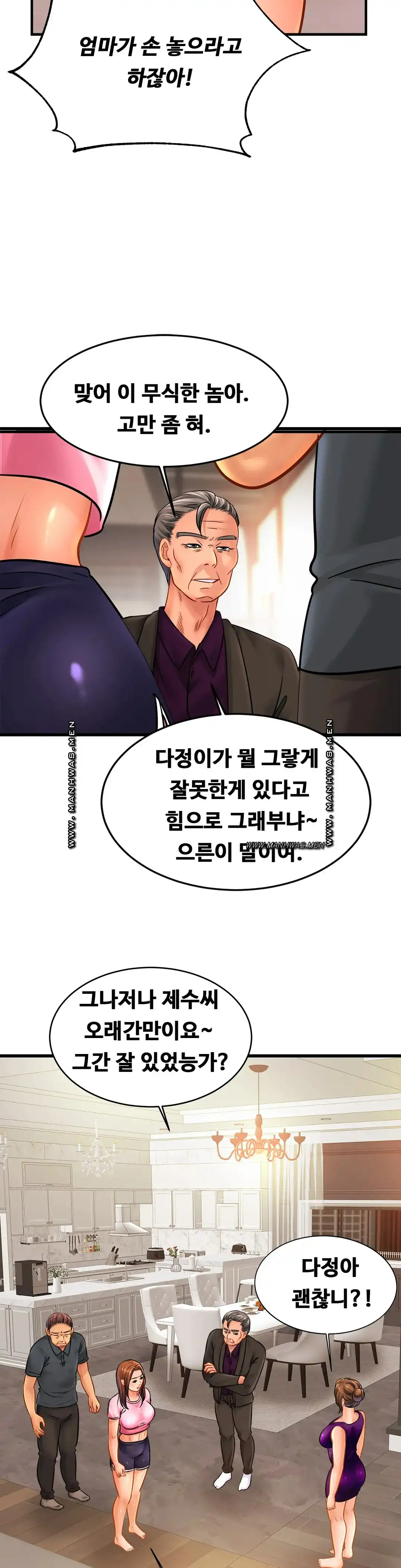 Intimate Family Raw Chapter 62 Page 24