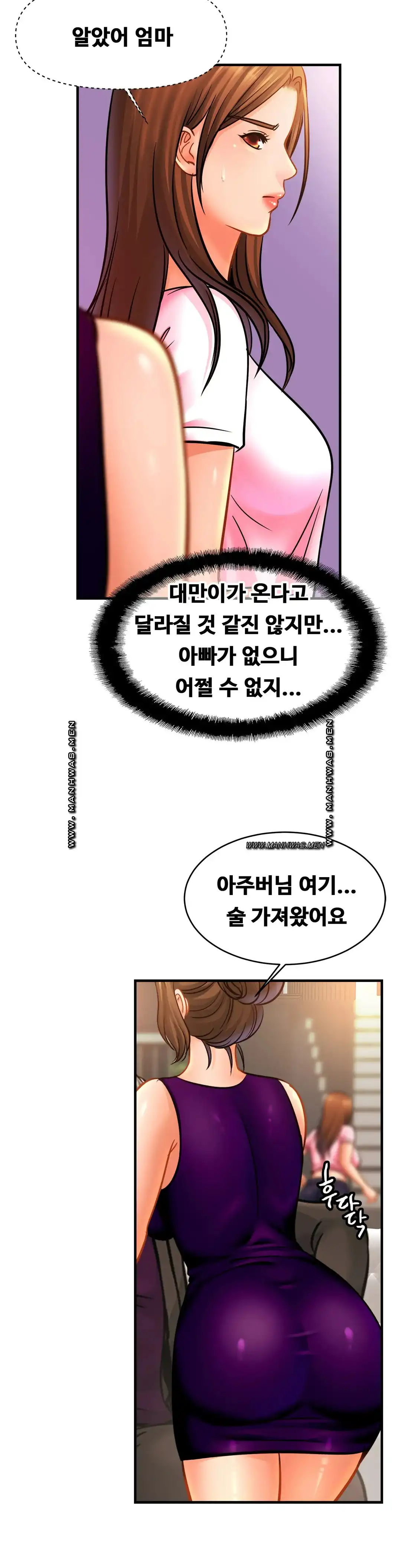 Intimate Family Raw Chapter 62 Page 28