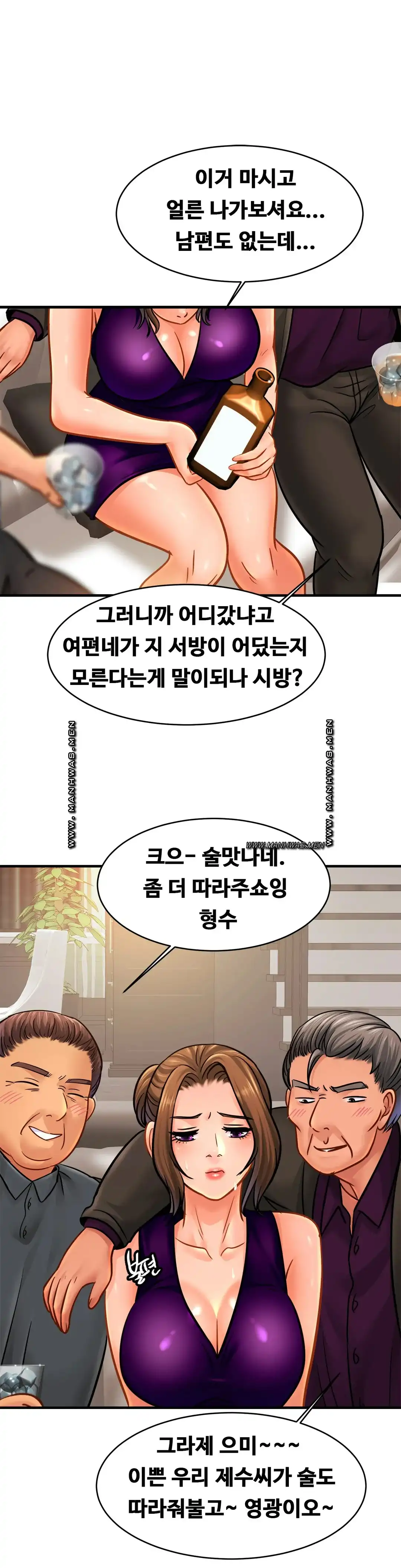 Intimate Family Raw Chapter 62 Page 29