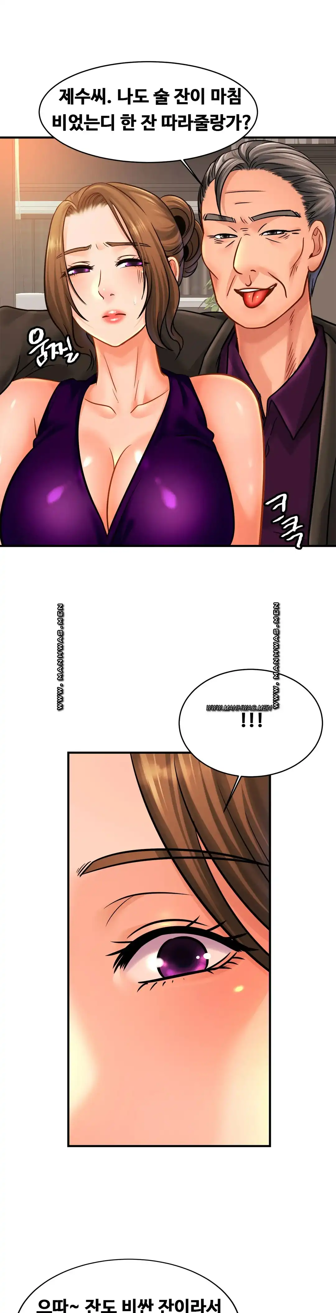 Intimate Family Raw Chapter 62 Page 30