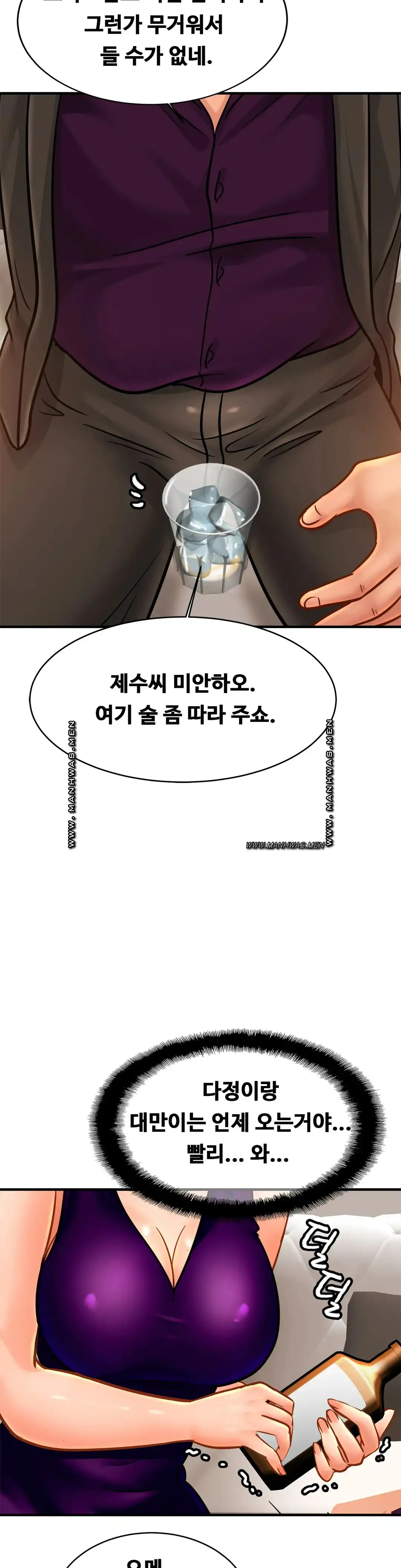 Intimate Family Raw Chapter 62 Page 31