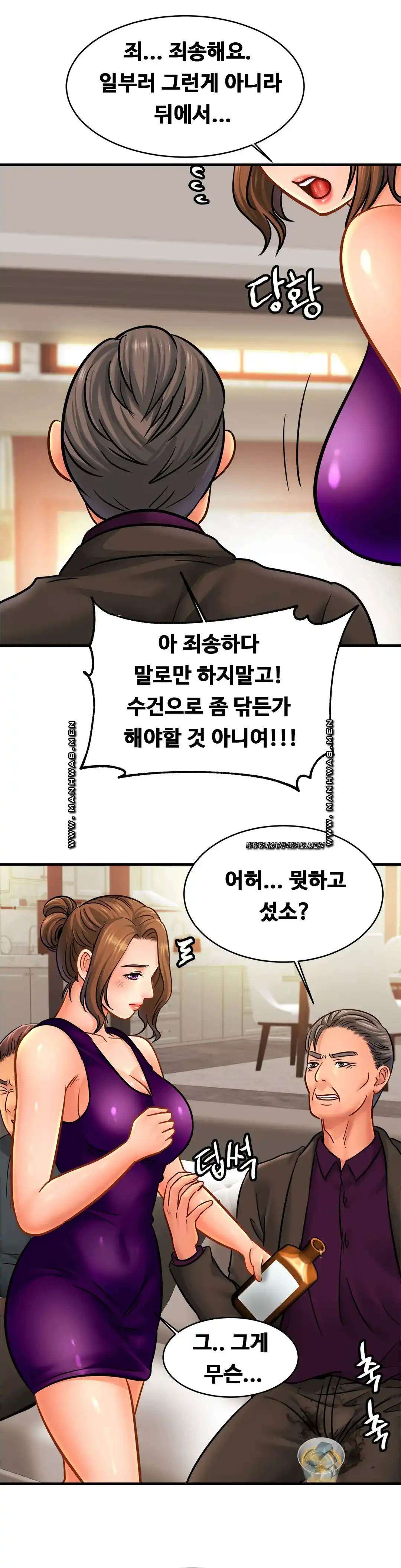 Intimate Family Raw Chapter 62 Page 34