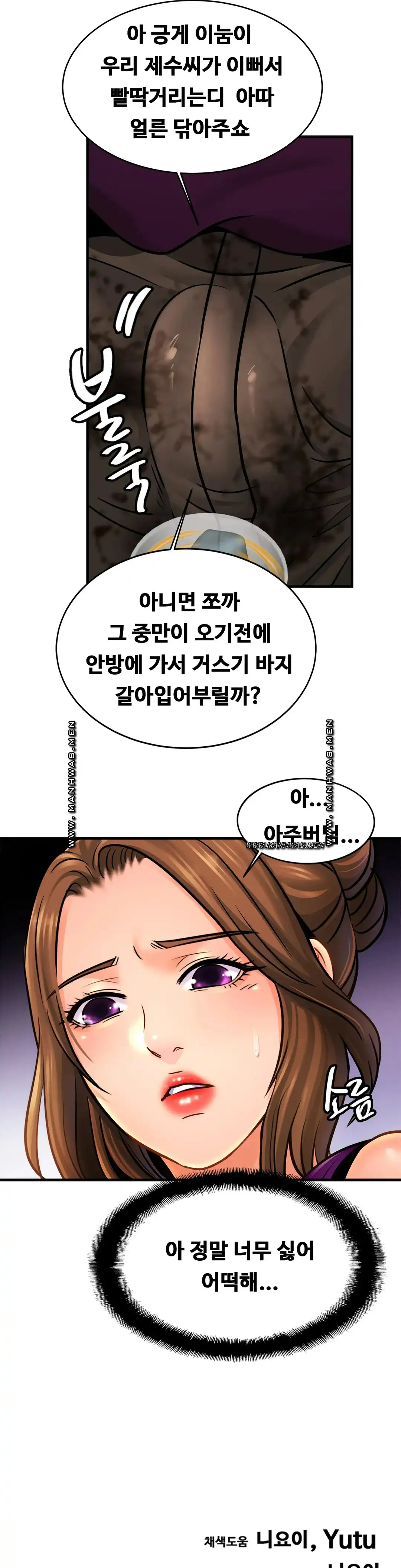 Intimate Family Raw Chapter 62 Page 35